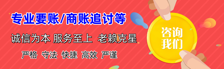 旌德收债公司
